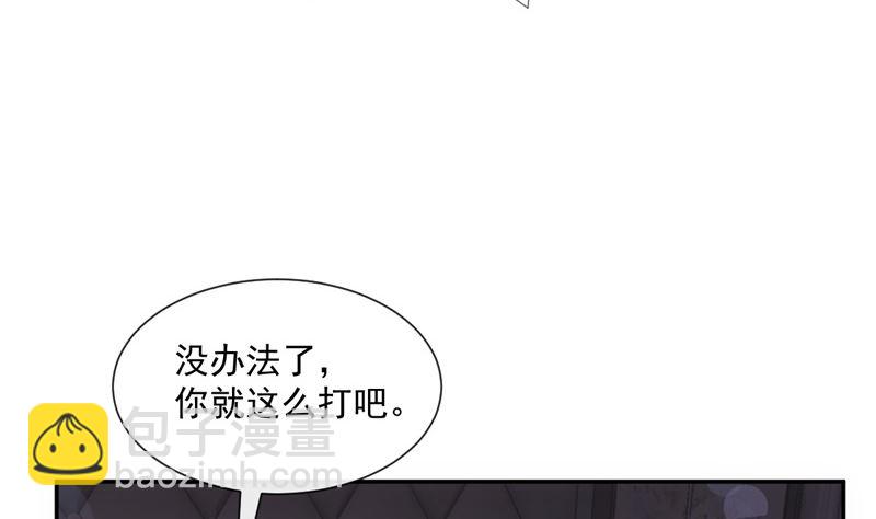 霸道總裁輕點愛 - 166 甜蜜誘惑(2/3) - 1