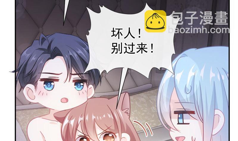 霸道總裁輕點愛 - 166 甜蜜誘惑(2/3) - 2