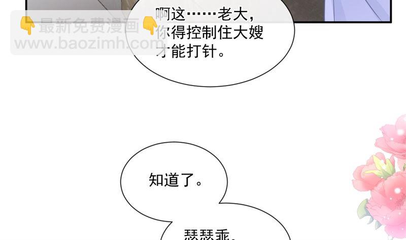 霸道總裁輕點愛 - 166 甜蜜誘惑(2/3) - 4