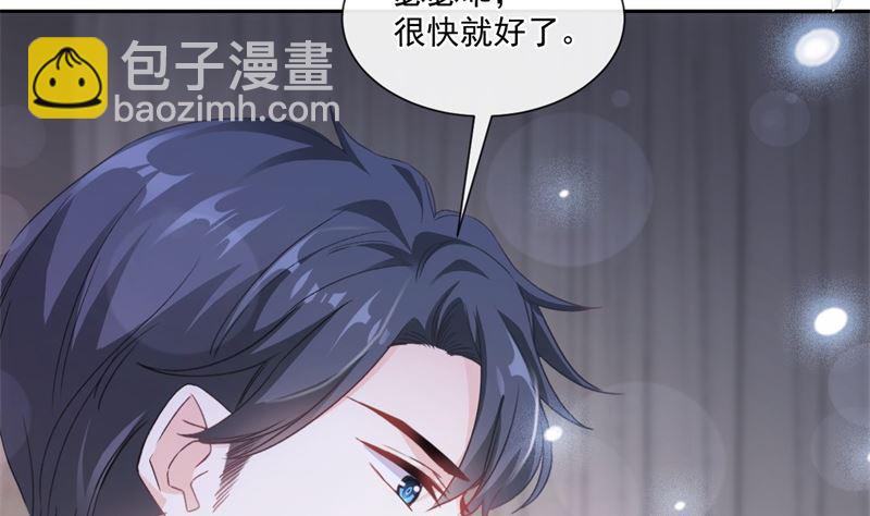 霸道總裁輕點愛 - 166 甜蜜誘惑(2/3) - 5