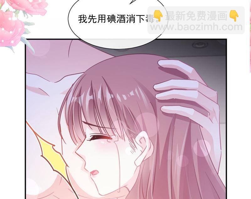 霸道總裁輕點愛 - 166 甜蜜誘惑(2/3) - 8