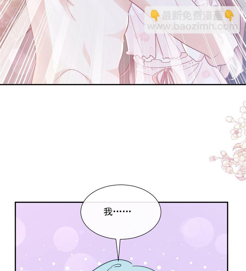 霸道總裁輕點愛 - 166 甜蜜誘惑(2/3) - 5