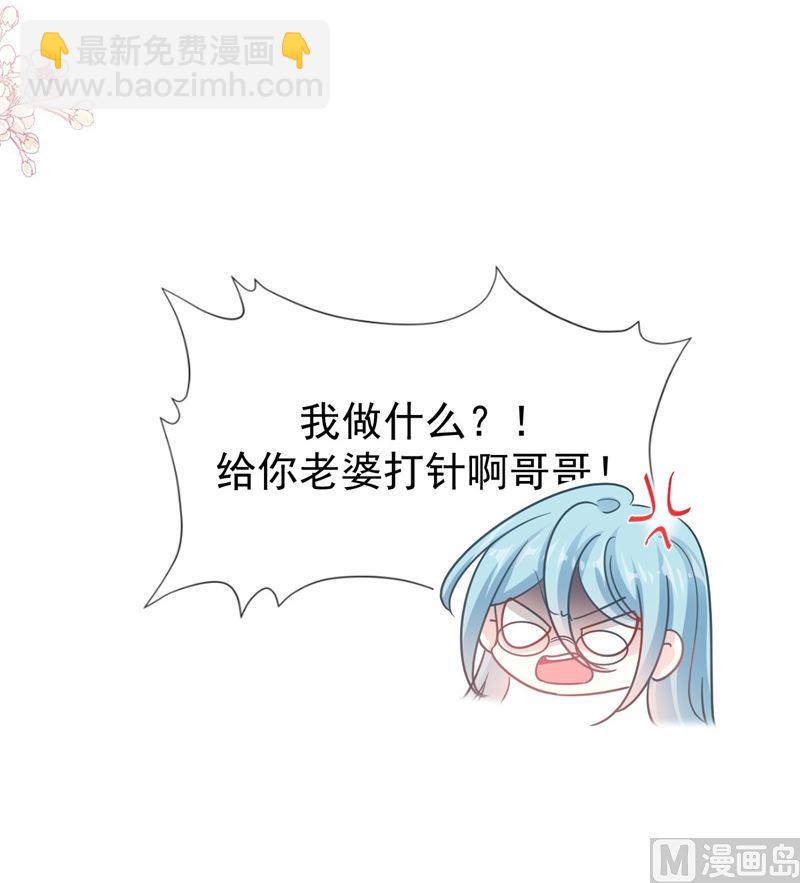 霸道總裁輕點愛 - 166 甜蜜誘惑(2/3) - 7