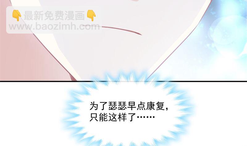 霸道總裁輕點愛 - 166 甜蜜誘惑(2/3) - 6