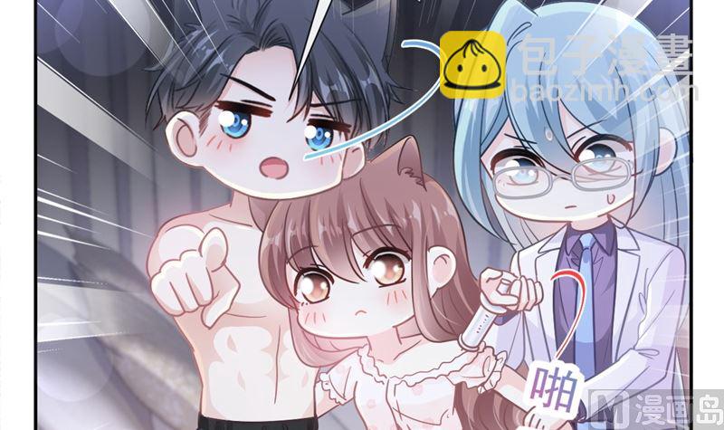 霸道總裁輕點愛 - 166 甜蜜誘惑(2/3) - 8