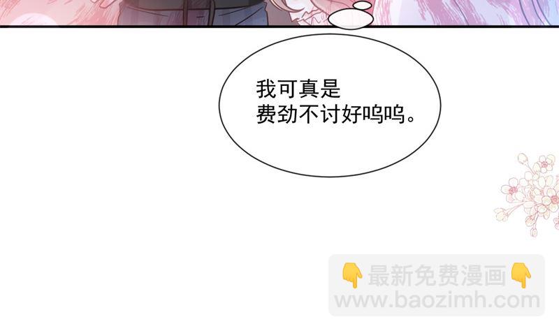 霸道總裁輕點愛 - 166 甜蜜誘惑(2/3) - 5