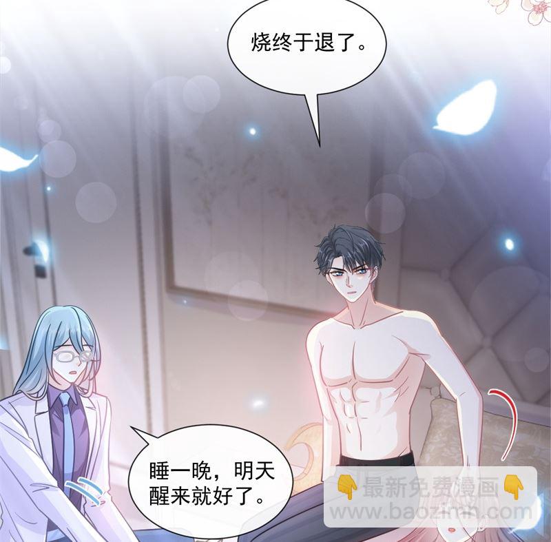 霸道總裁輕點愛 - 166 甜蜜誘惑(2/3) - 8