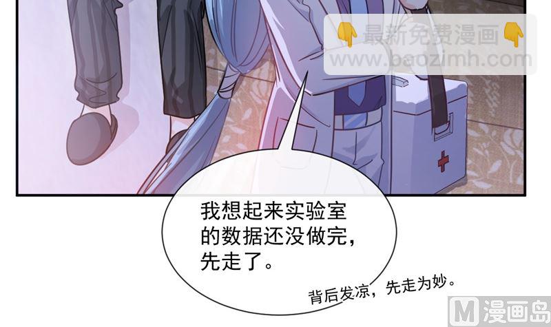 霸道總裁輕點愛 - 166 甜蜜誘惑(2/3) - 4