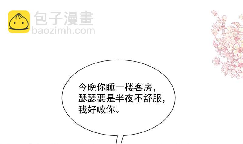 霸道總裁輕點愛 - 166 甜蜜誘惑(2/3) - 5