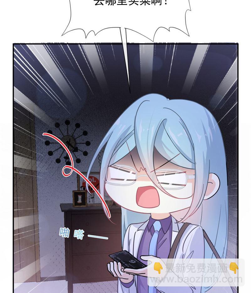 霸道總裁輕點愛 - 166 甜蜜誘惑(2/3) - 4