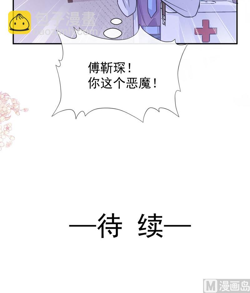 霸道總裁輕點愛 - 166 甜蜜誘惑(2/3) - 5