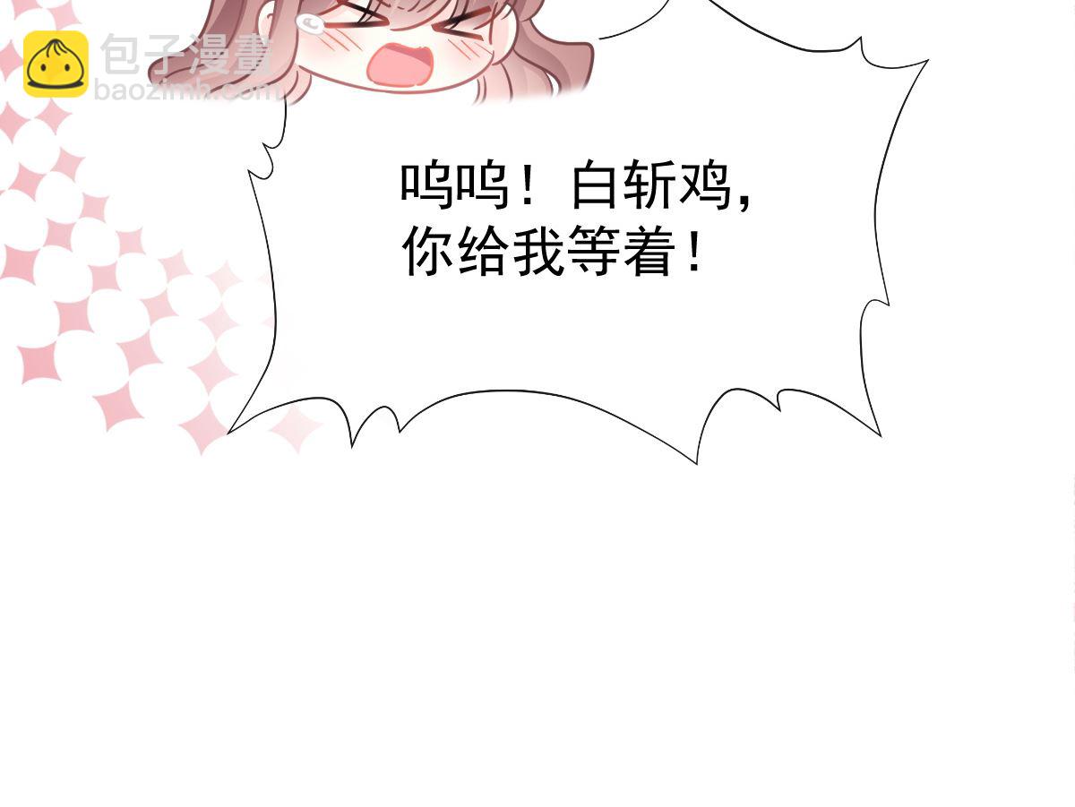 霸道總裁輕點愛 - 168 大病初癒(3/3) - 2