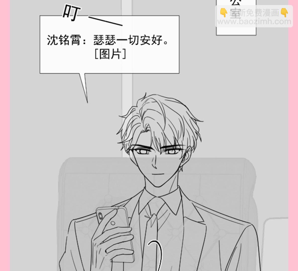 霸道總裁輕點愛 - 168 大病初癒(3/3) - 2