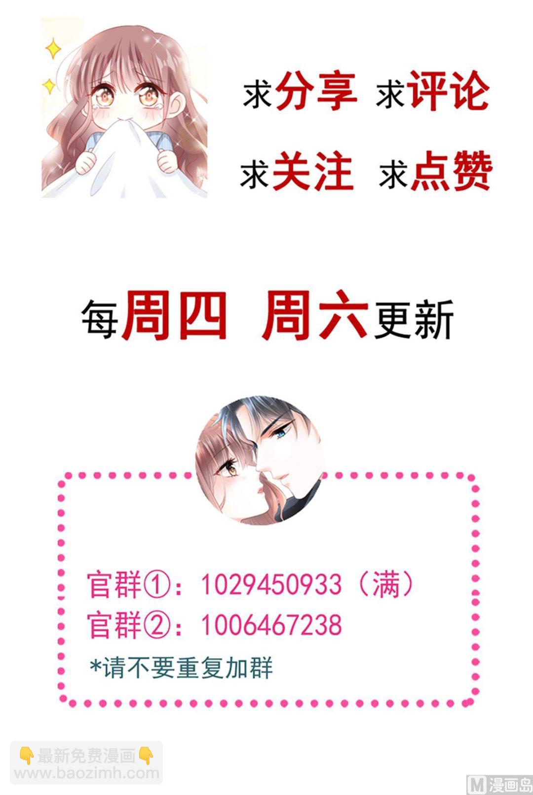 霸道總裁輕點愛 - 168 大病初癒(3/3) - 1