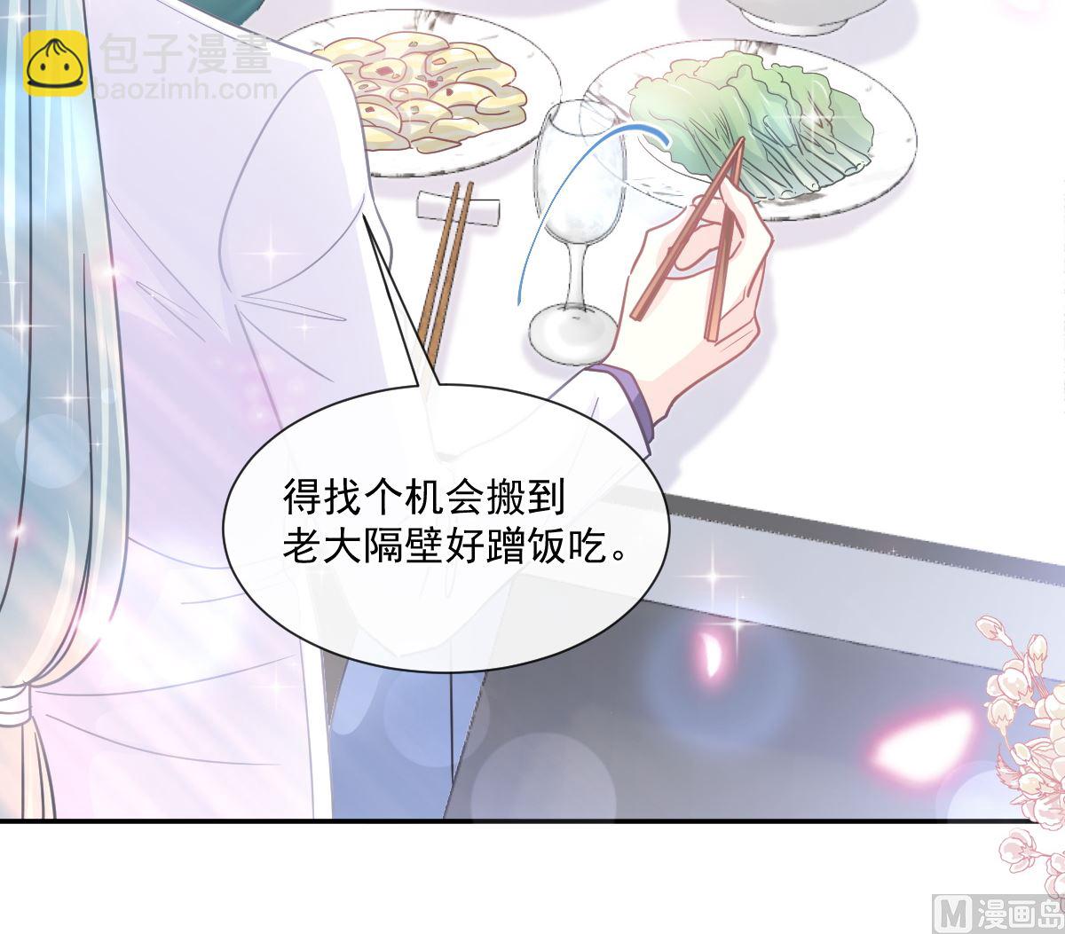 霸道總裁輕點愛 - 168 大病初癒(1/3) - 4