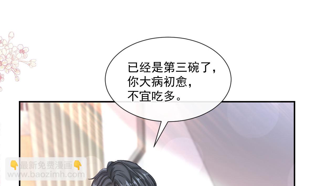 霸道總裁輕點愛 - 168 大病初癒(1/3) - 5