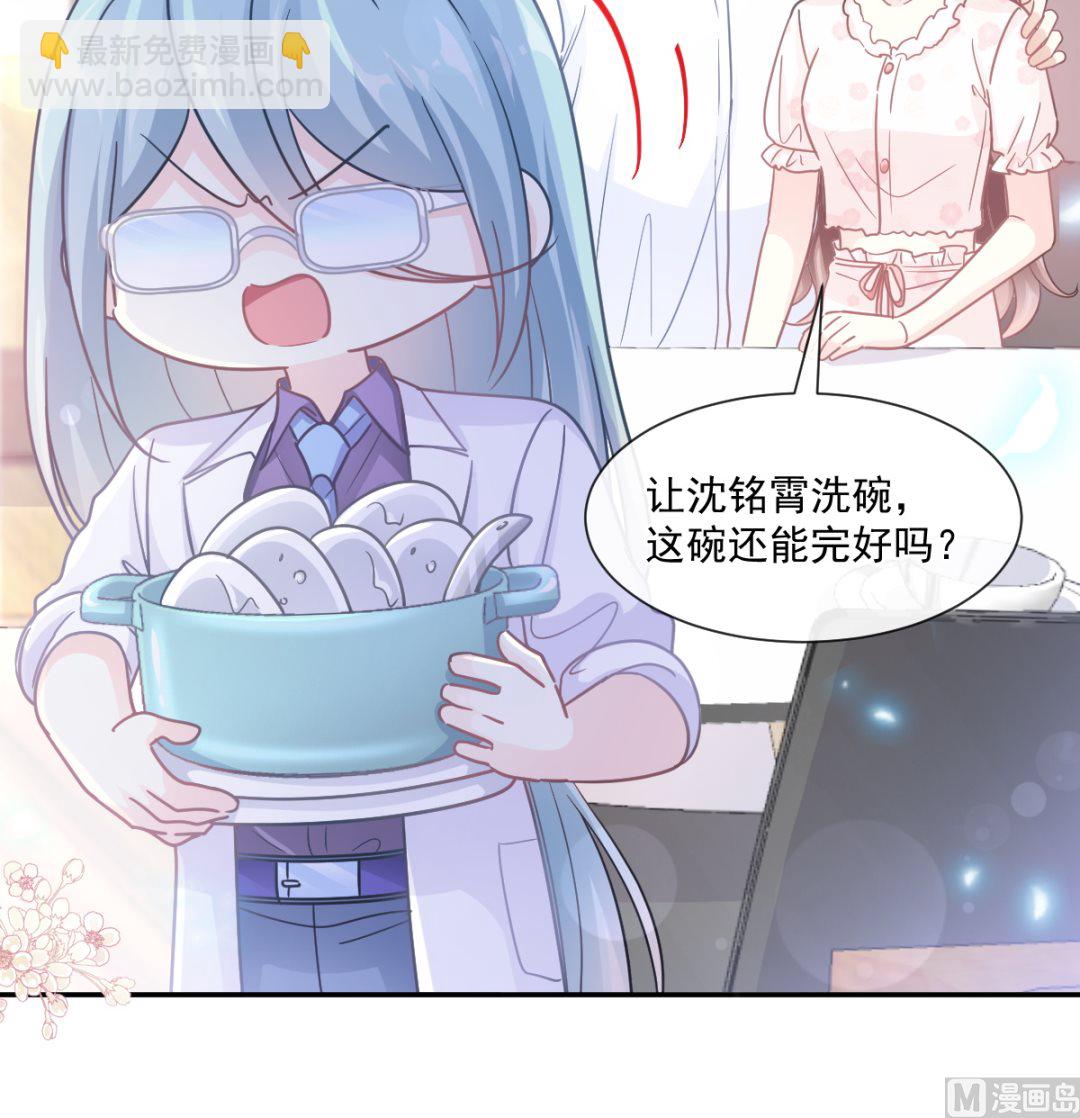 霸道總裁輕點愛 - 168 大病初癒(2/3) - 8