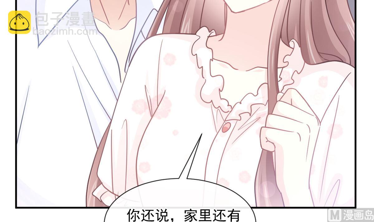 霸道總裁輕點愛 - 168 大病初癒(2/3) - 3