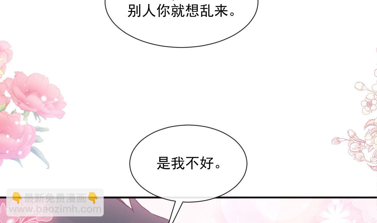 霸道總裁輕點愛 - 168 大病初癒(2/3) - 4