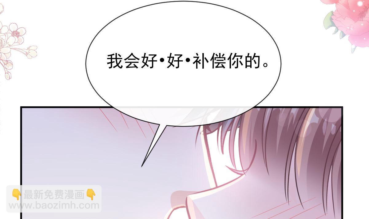 霸道總裁輕點愛 - 168 大病初癒(2/3) - 8