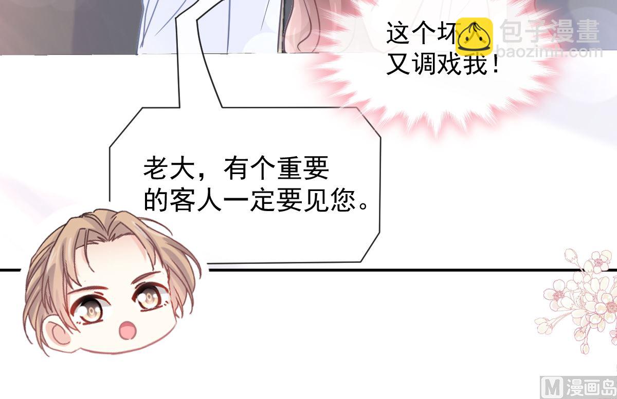 霸道總裁輕點愛 - 168 大病初癒(2/3) - 2