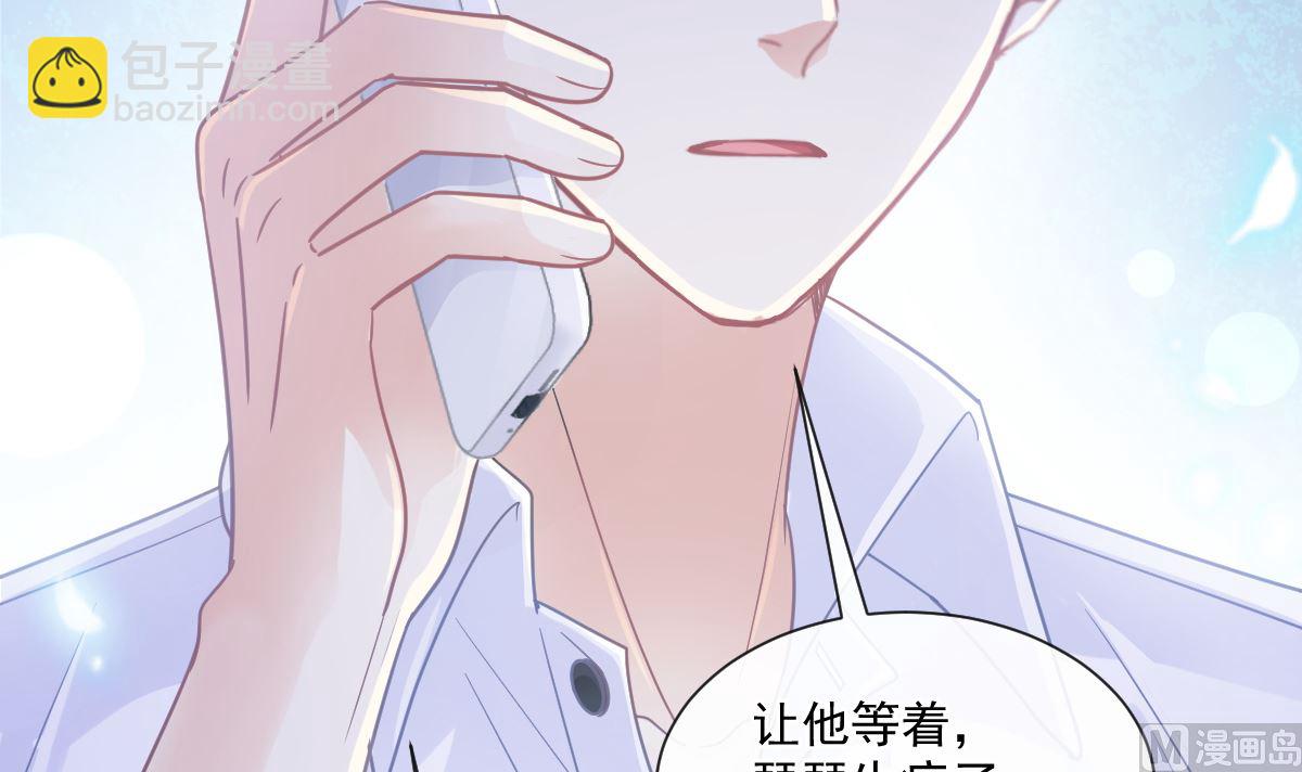 霸道總裁輕點愛 - 168 大病初癒(2/3) - 5