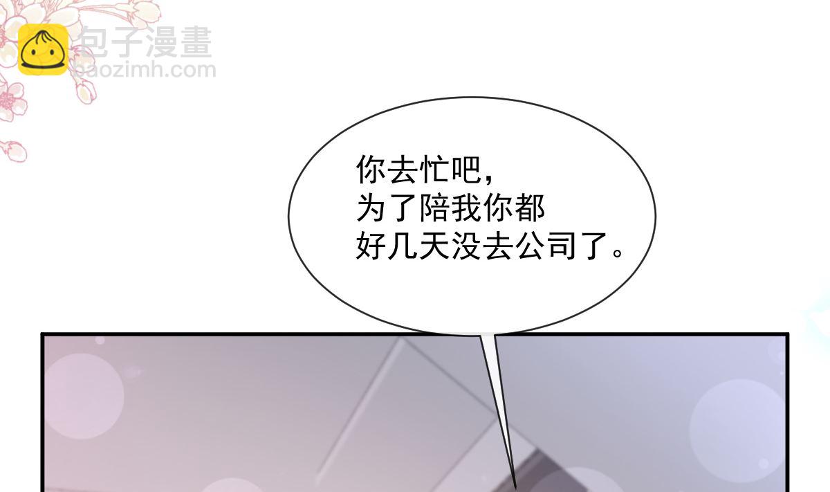 霸道總裁輕點愛 - 168 大病初癒(2/3) - 7