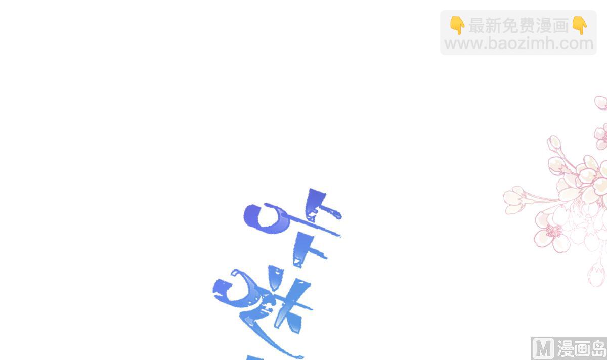 霸道總裁輕點愛 - 168 大病初癒(2/3) - 1