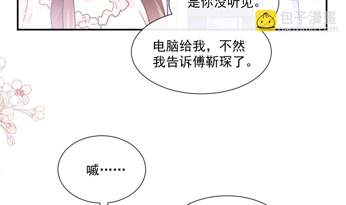 霸道總裁輕點愛 - 168 大病初癒(2/3) - 3