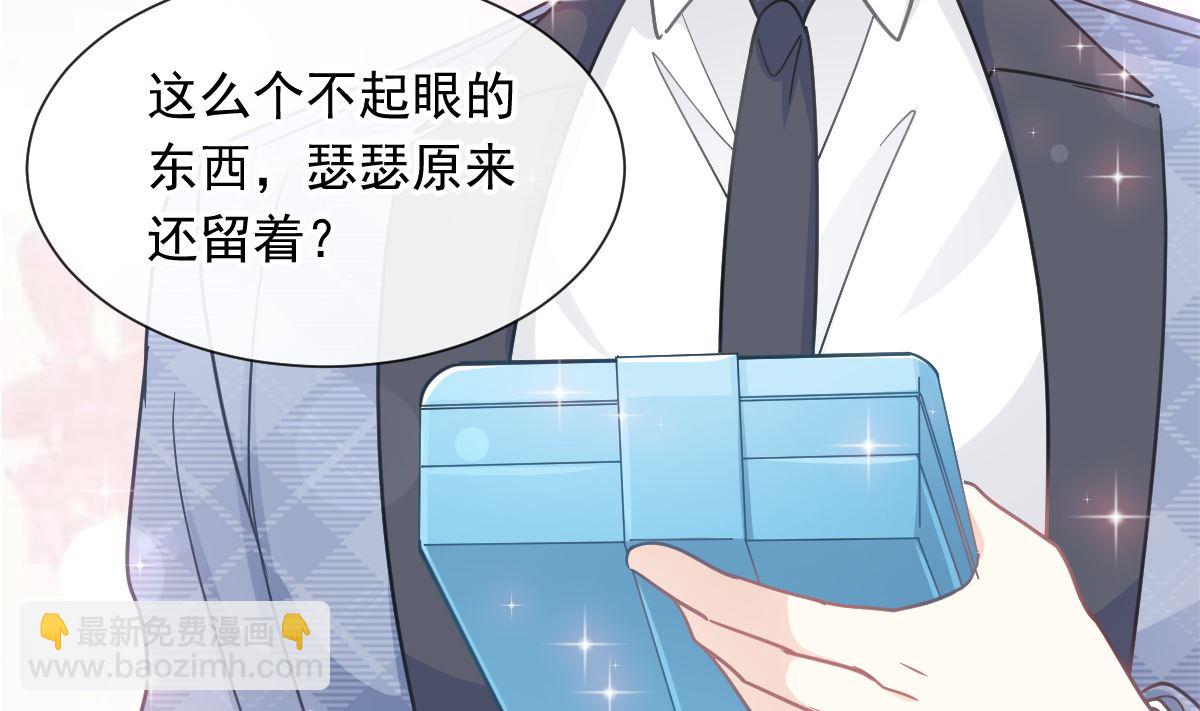 霸道總裁輕點愛 - 170 心動的夜晚(1/3) - 2