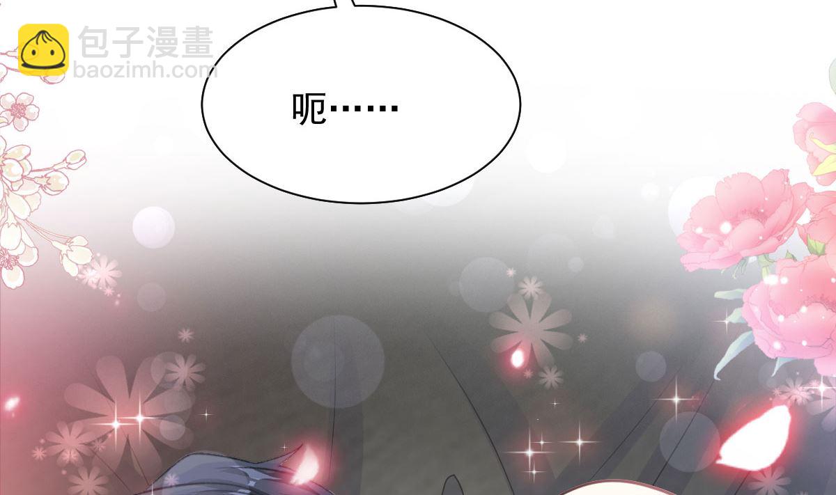 霸道總裁輕點愛 - 170 心動的夜晚(3/3) - 1