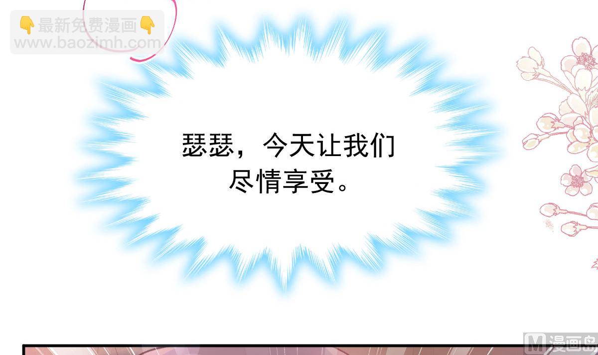 霸道總裁輕點愛 - 170 心動的夜晚(3/3) - 4