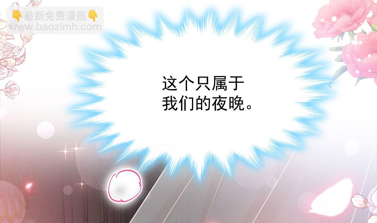 霸道總裁輕點愛 - 170 心動的夜晚(3/3) - 1