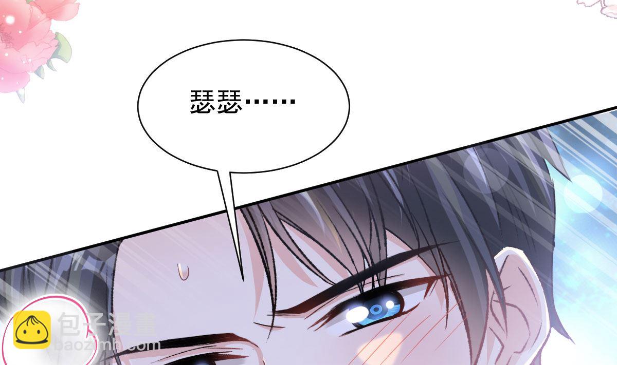 霸道總裁輕點愛 - 170 心動的夜晚(3/3) - 4