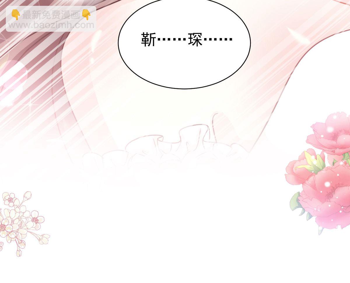 霸道總裁輕點愛 - 170 心動的夜晚(3/3) - 1