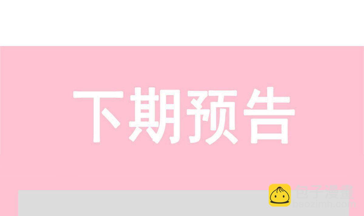 霸道總裁輕點愛 - 170 心動的夜晚(3/3) - 3