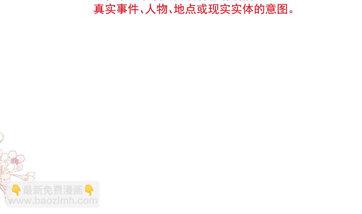 霸道總裁輕點愛 - 170 心動的夜晚(1/3) - 5