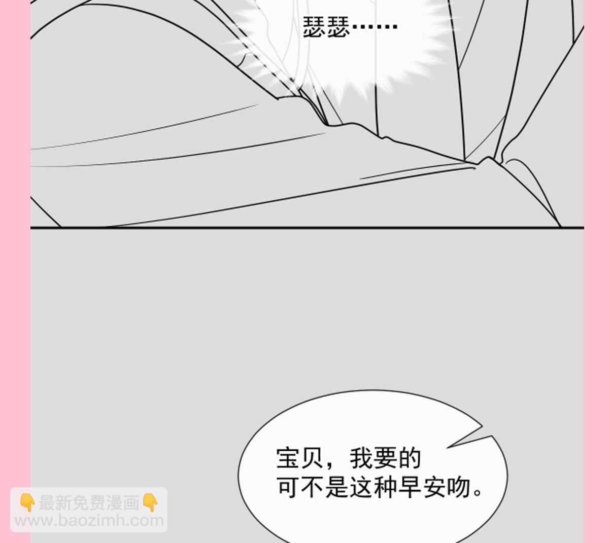 霸道總裁輕點愛 - 170 心動的夜晚(3/3) - 6