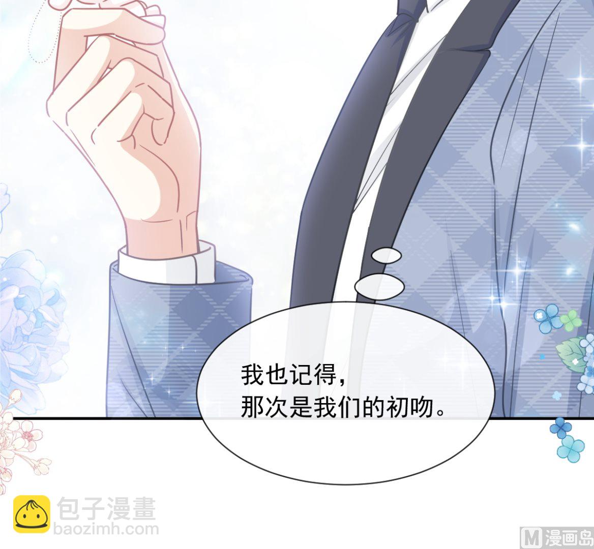 霸道總裁輕點愛 - 170 心動的夜晚(1/3) - 8