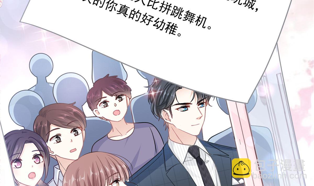 霸道總裁輕點愛 - 170 心動的夜晚(1/3) - 4