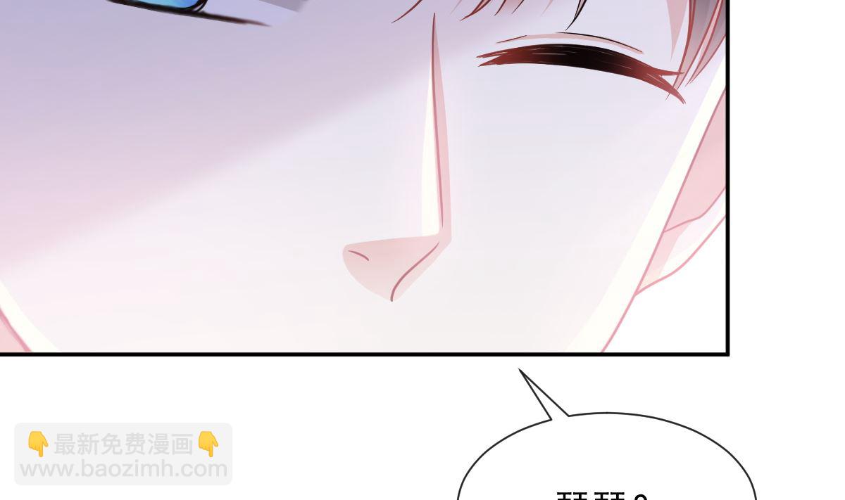 霸道總裁輕點愛 - 170 心動的夜晚(1/3) - 6