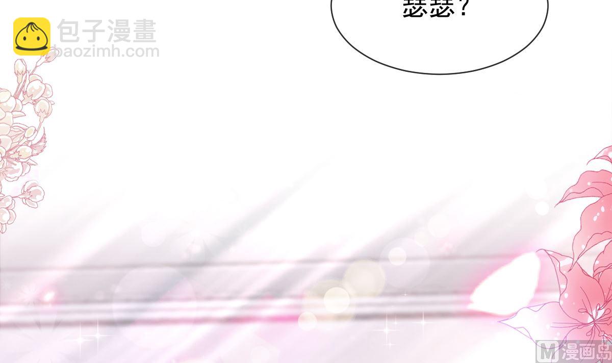 霸道總裁輕點愛 - 170 心動的夜晚(1/3) - 7