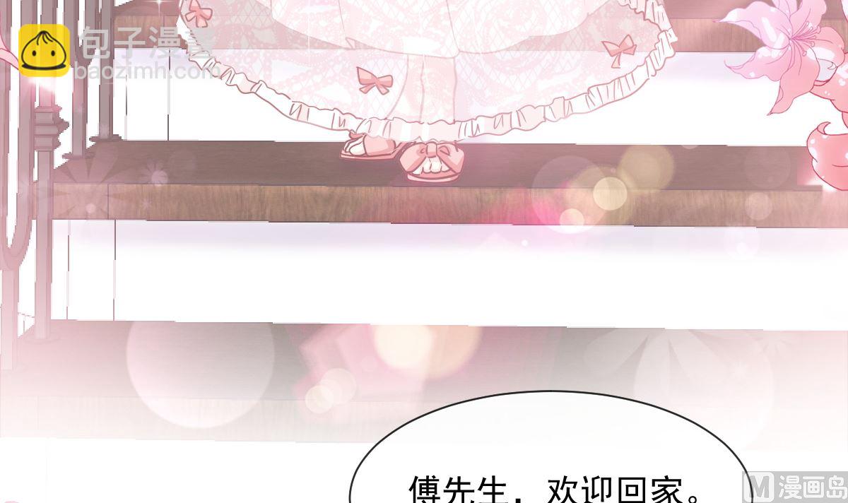 霸道總裁輕點愛 - 170 心動的夜晚(1/3) - 2