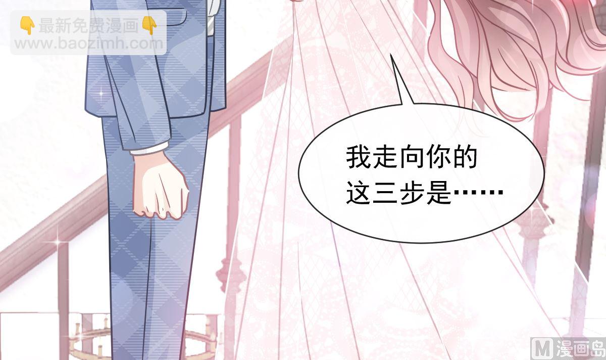 霸道總裁輕點愛 - 170 心動的夜晚(2/3) - 8