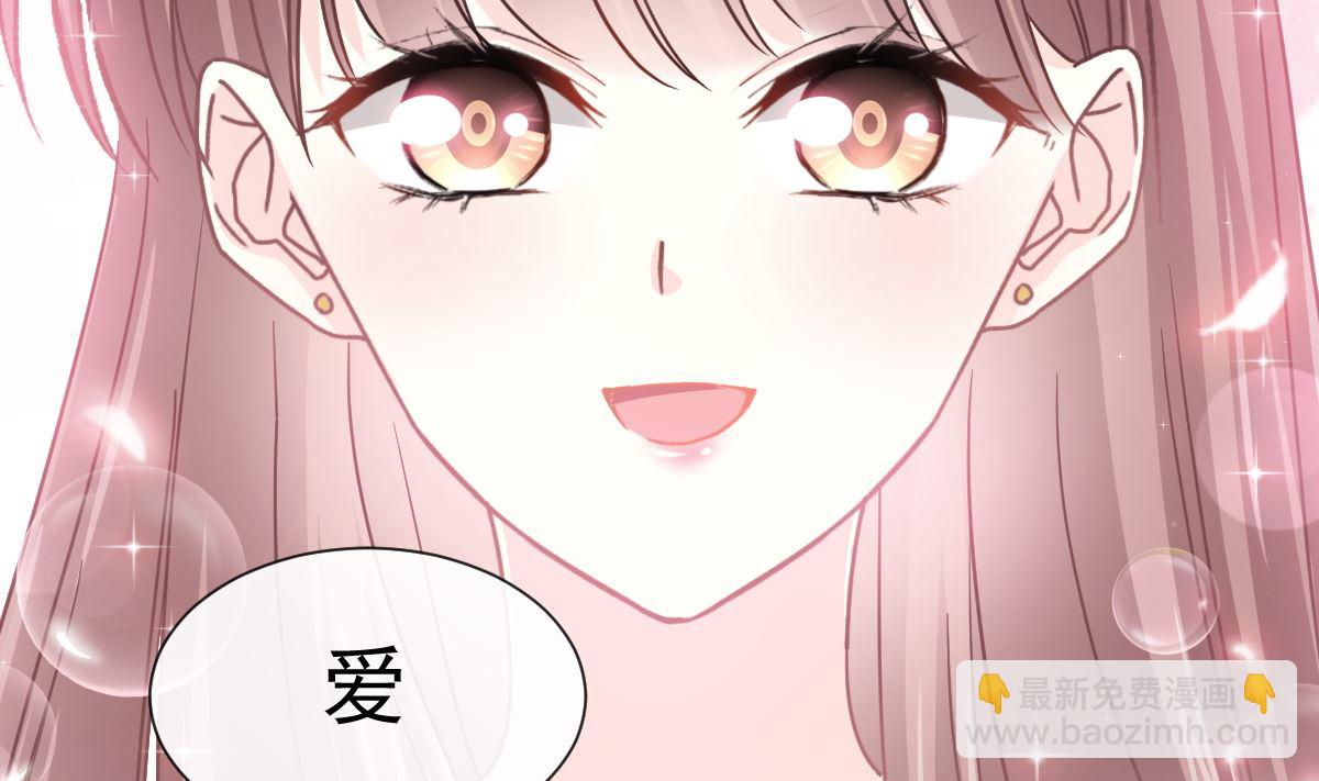 霸道總裁輕點愛 - 170 心動的夜晚(2/3) - 4