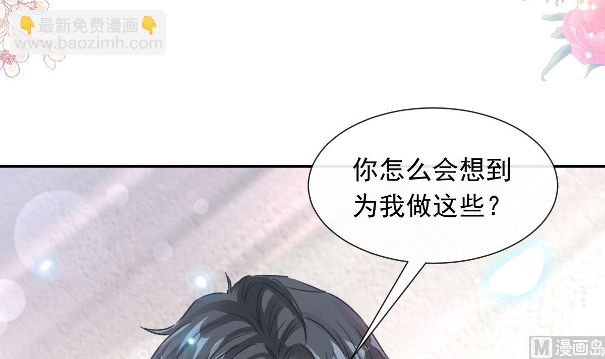 霸道總裁輕點愛 - 170 心動的夜晚(2/3) - 1