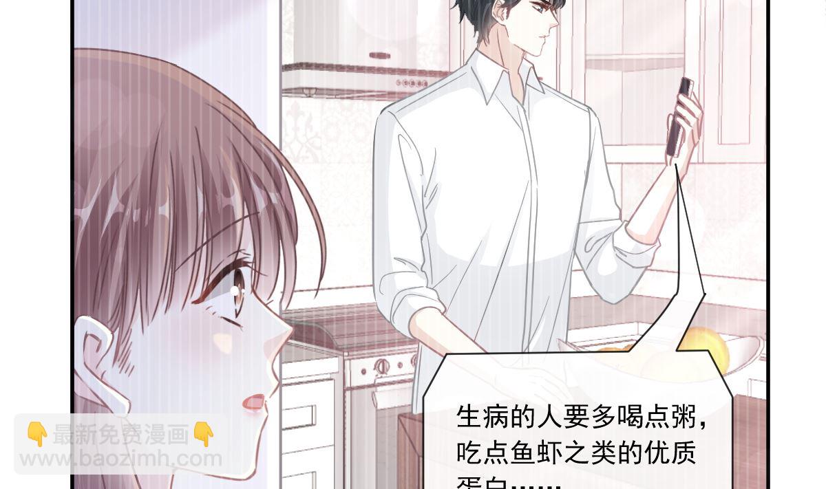 霸道總裁輕點愛 - 170 心動的夜晚(2/3) - 6