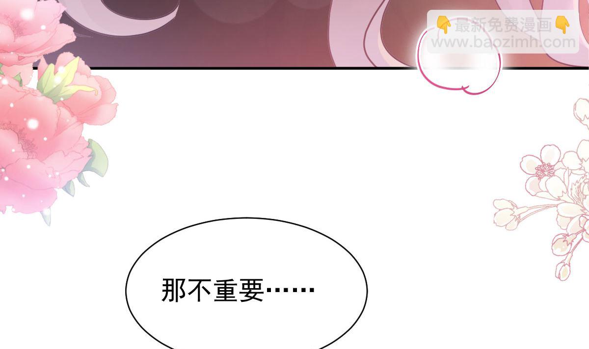 霸道總裁輕點愛 - 170 心動的夜晚(2/3) - 1