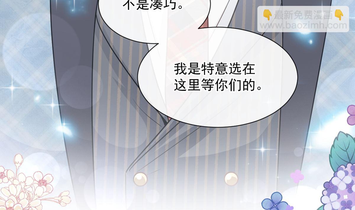 霸道總裁輕點愛 - 172 你來餵我(1/3) - 2