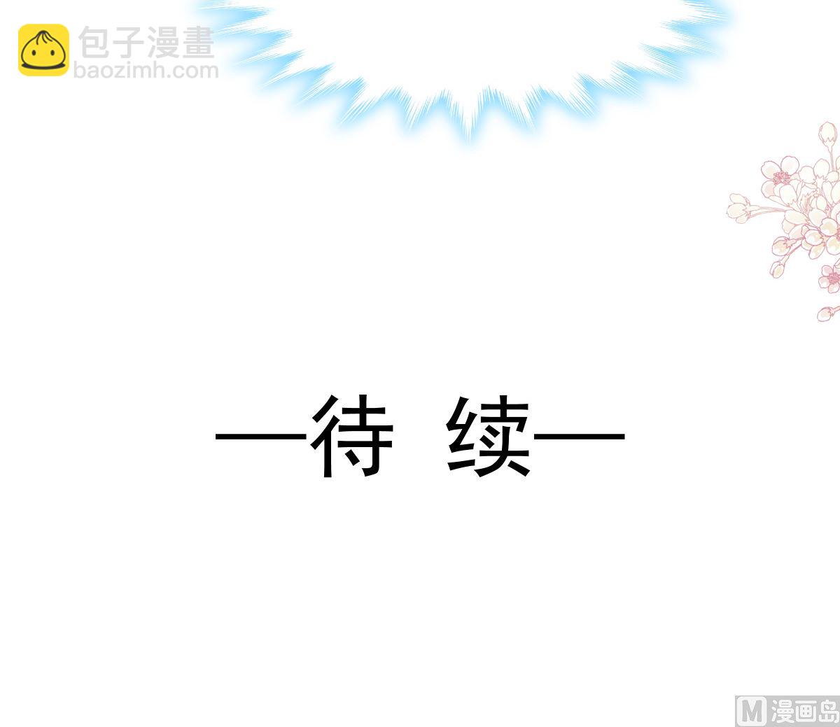 霸道總裁輕點愛 - 172 你來餵我(3/3) - 4